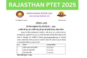 PTET 2025