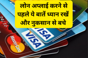 CREDIT CARD LOAN