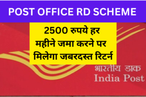 POST OFFICE RD SCHEME