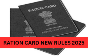 RATION CARD NEW RULES 2025