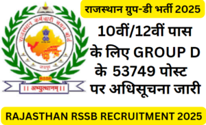RAJASTHAN RSSB RECRUITMENT 2025