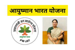 AYUSHMAN BHARAT YOJANA DELHI