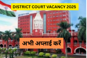 ODISHA DISTRICT COURT RECRUITMENT 2025