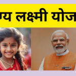 BHAGYA LAXMI YOJANA